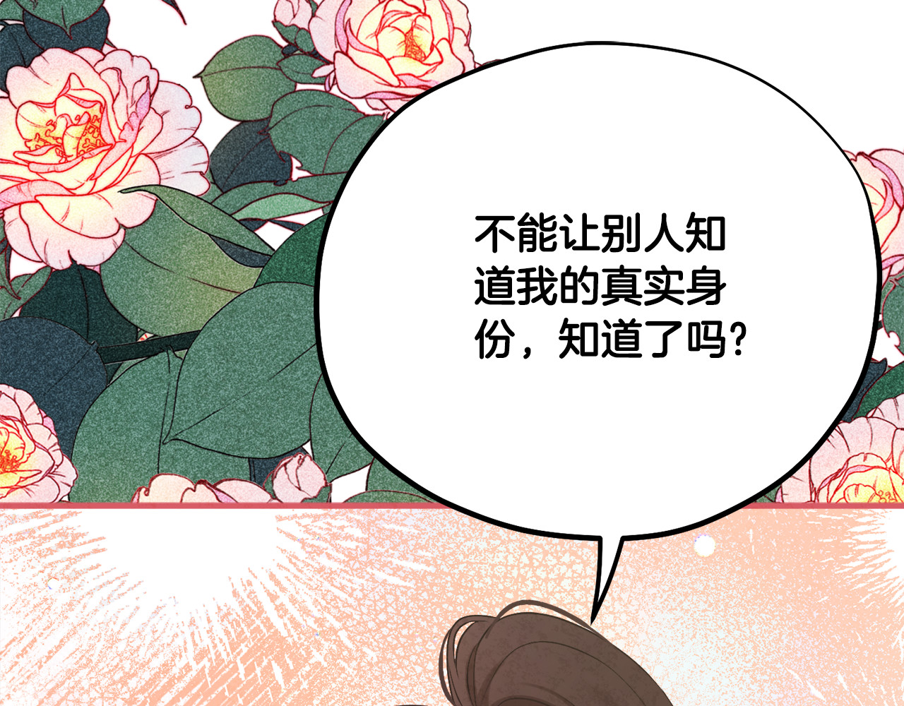 番外完结篇 新的开始 第 14 页