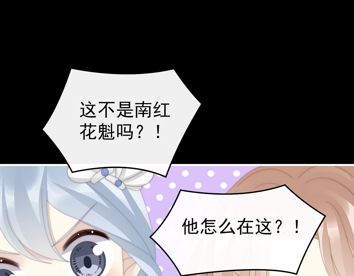 74 被欺负的叛徒 第 20 页