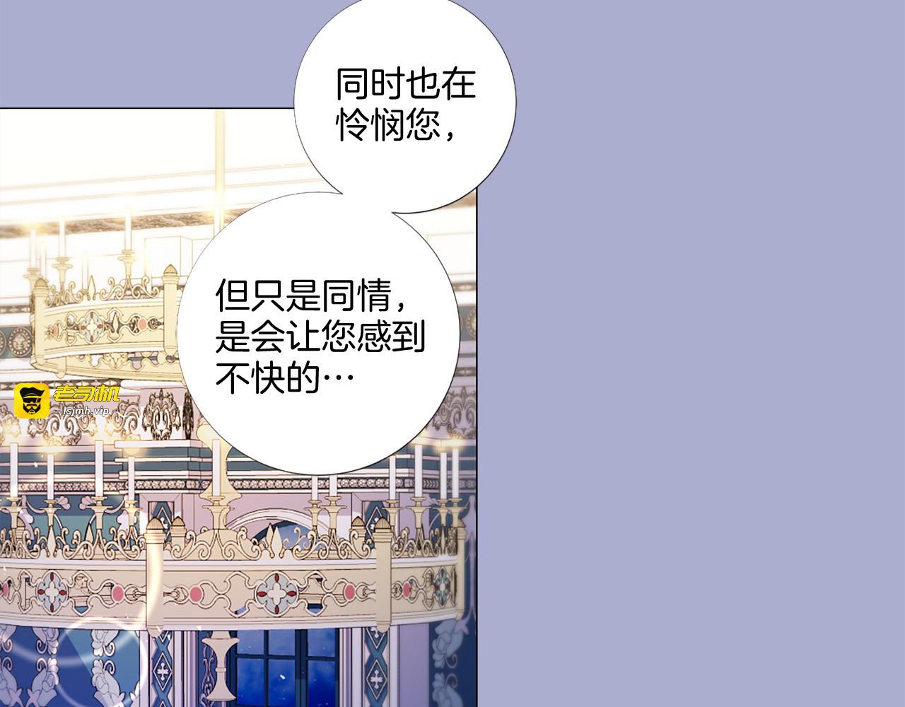 第88话 你逃不掉了！ 第 81 页