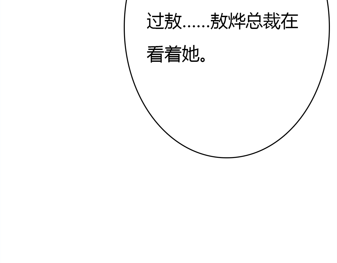 第47话  决定 第 132 页