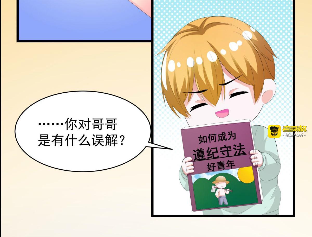 第7话 第 45 页