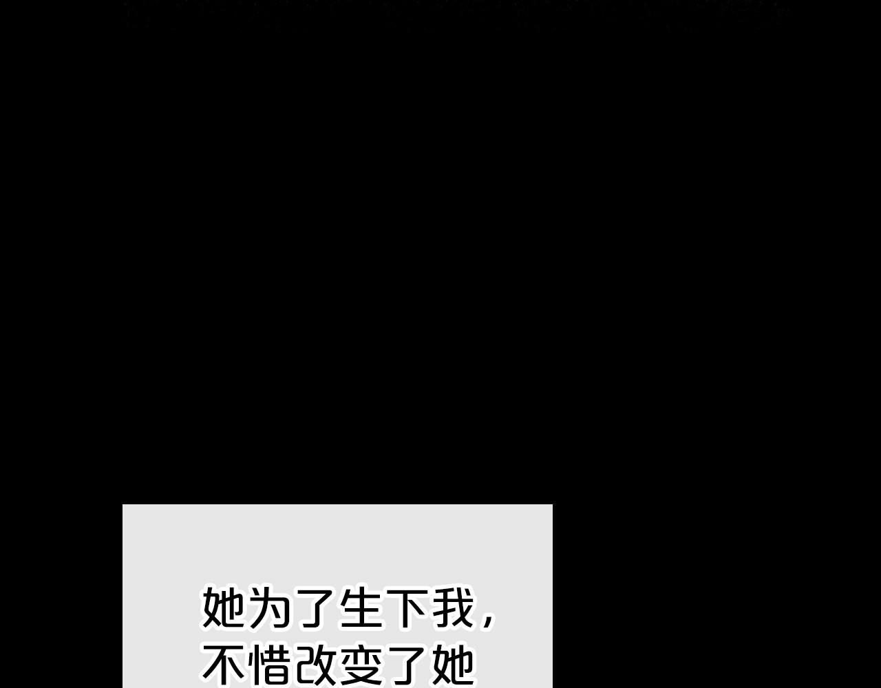 第34话 暂无一丝爱意 第 108 页