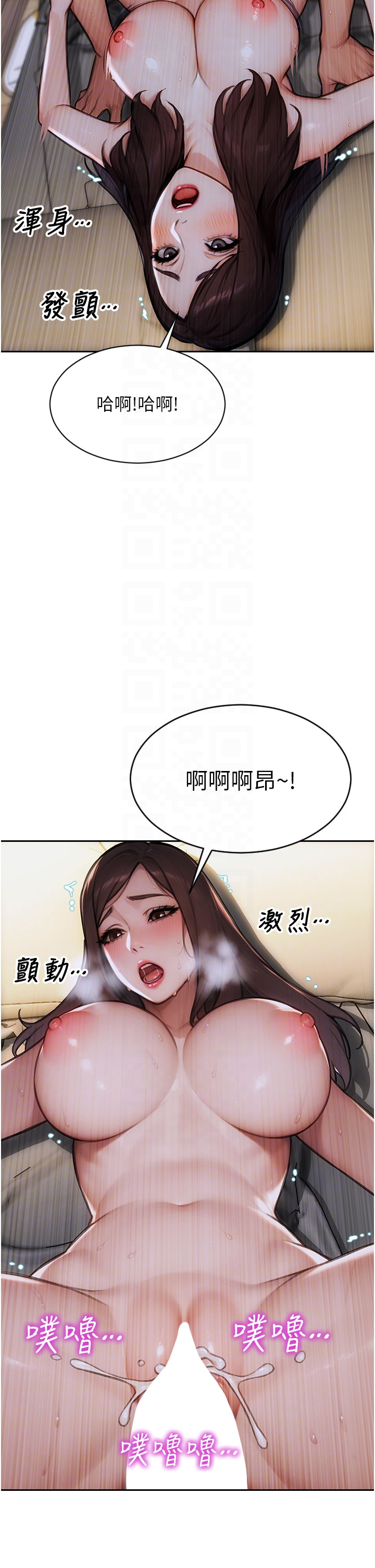 第19话 - 想念初恋情人的肉棒 第 30 页