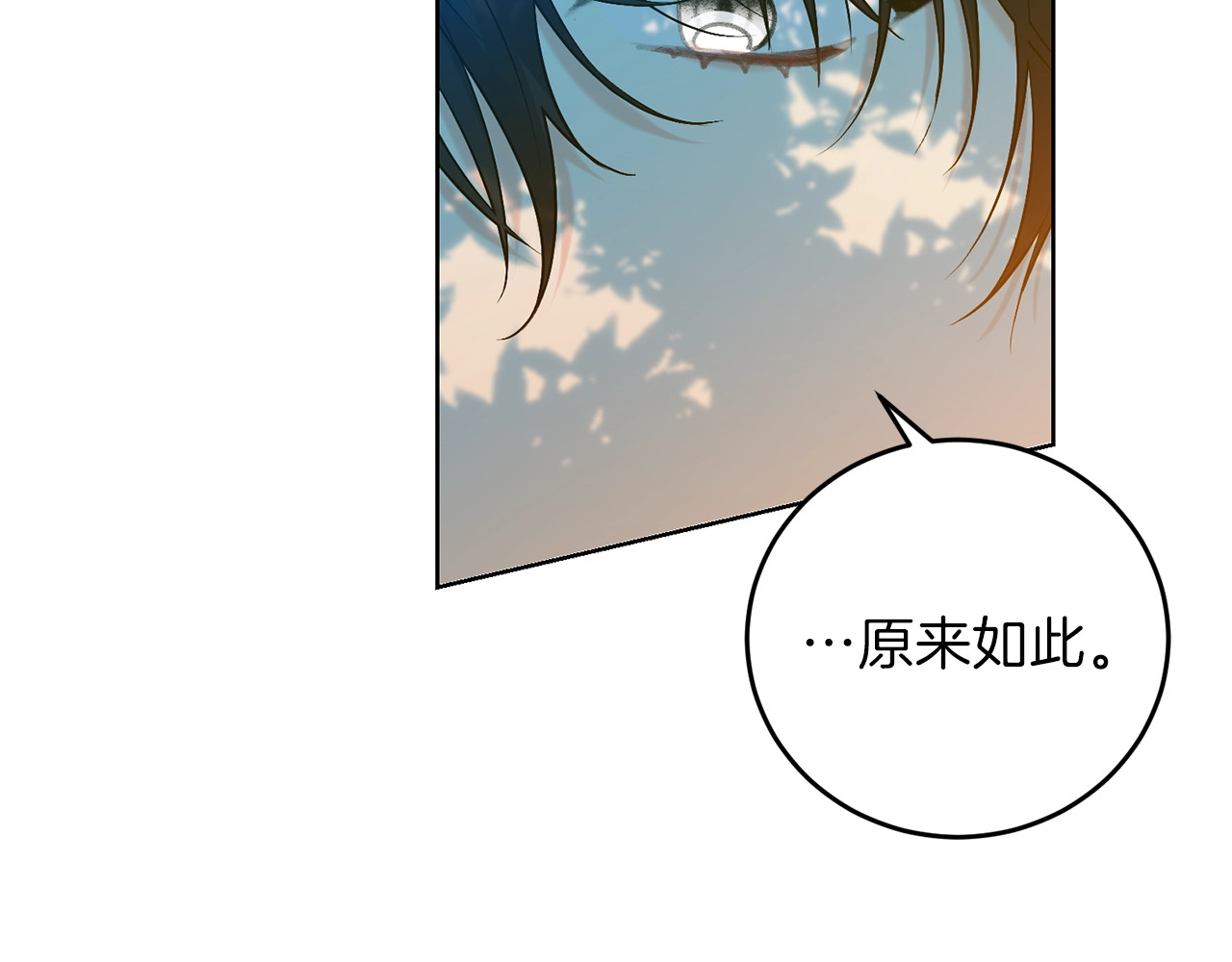 第19话 还不懂我吗？ 第 24 页