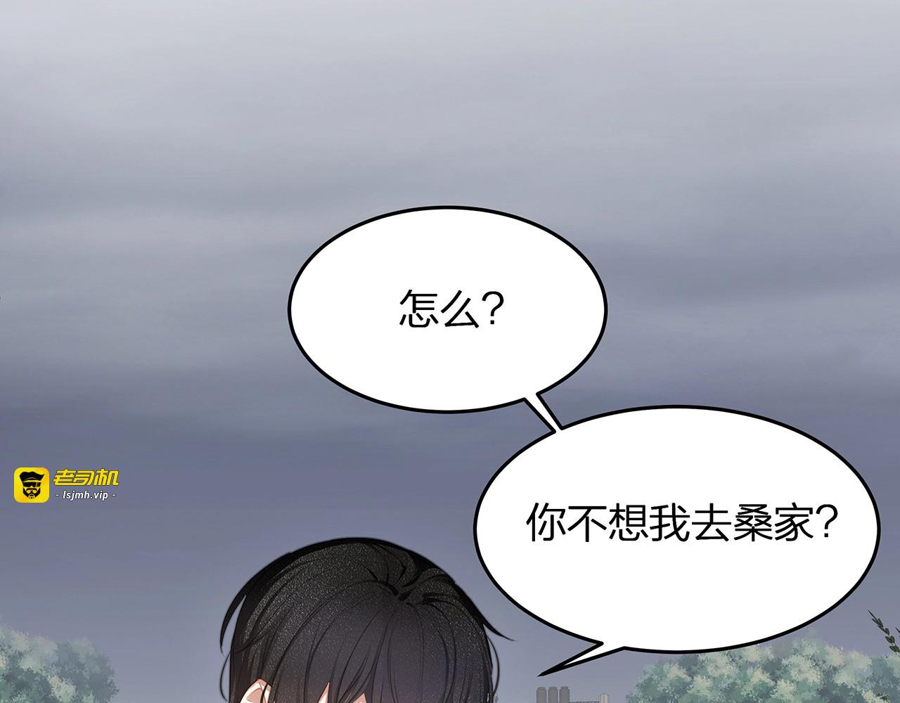 第4话 谁敢动我的女人！ 第 5 页