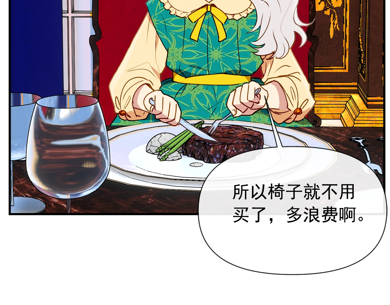 第17话 傲娇的二哥 第 52 页