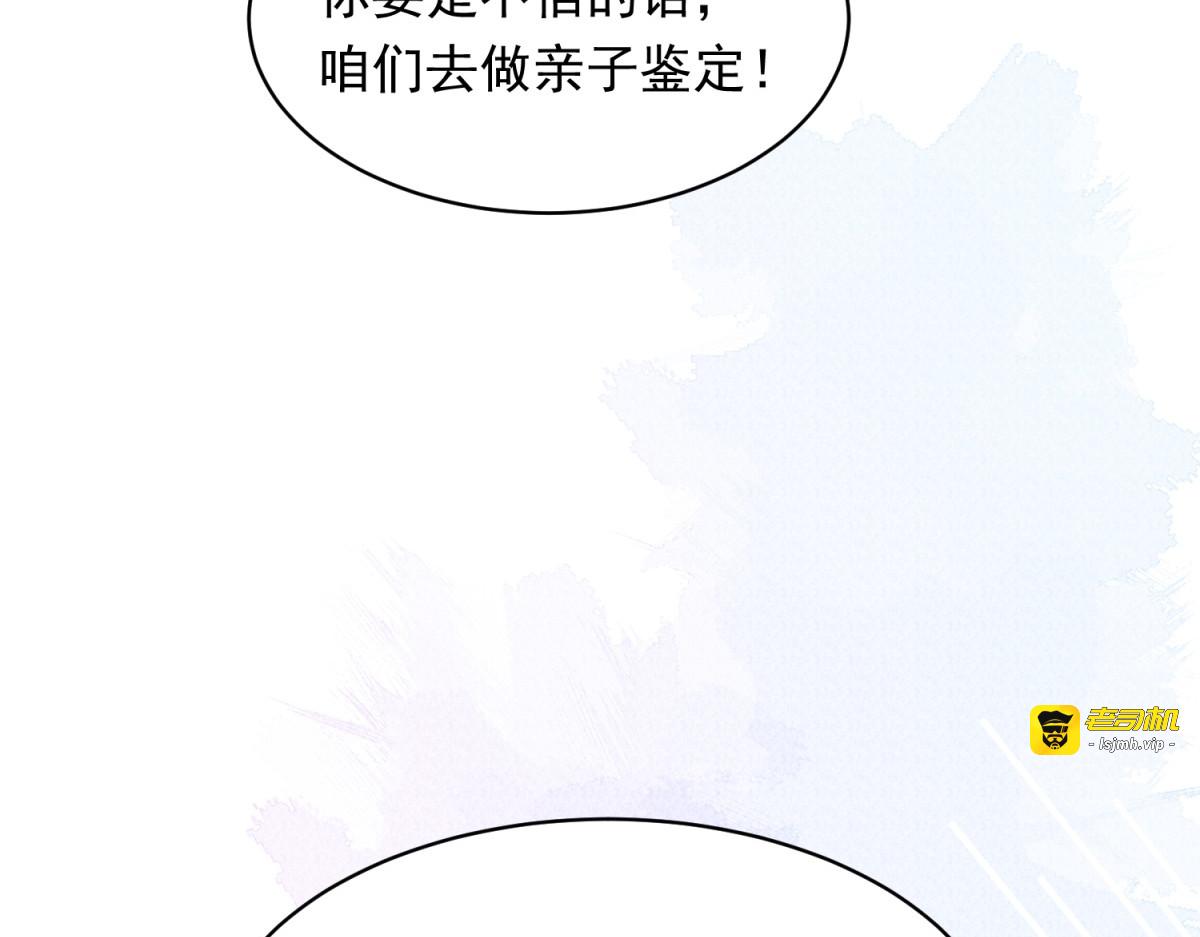 第52话 暗恋有时差 第 13 页