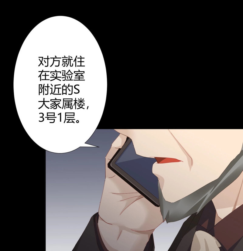 第108话 第82话-正邪之间 第 50 页