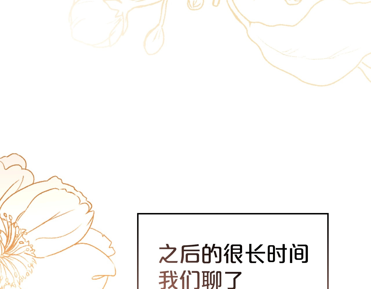 第23话 强烈的怨念 第 140 页