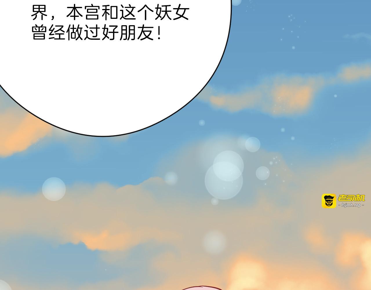 第76话 新国王 第 133 页