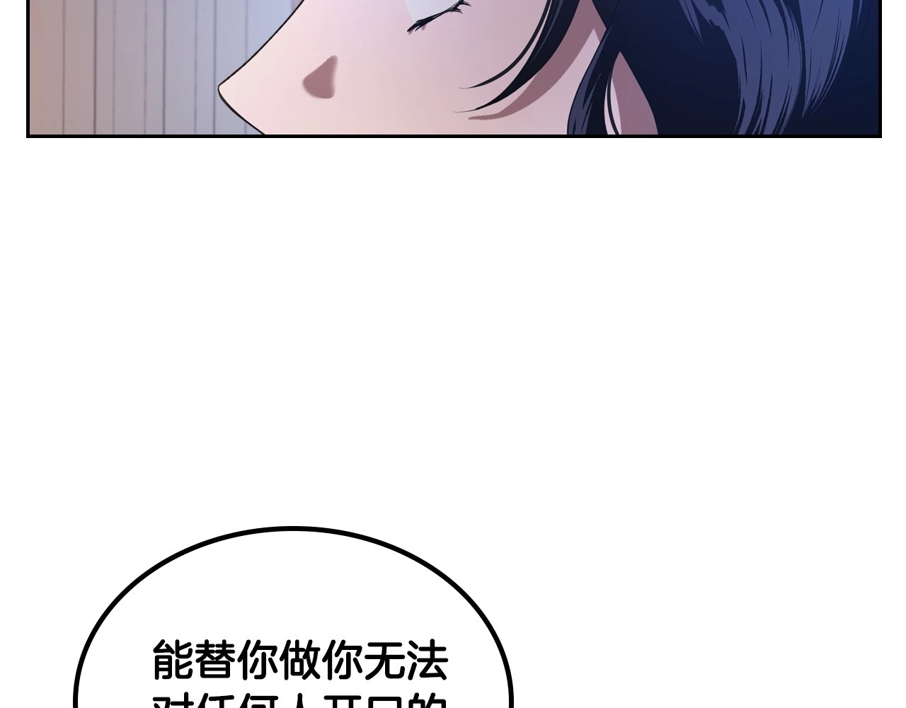 第8话 我也想我的亲生爸爸了 第 84 页