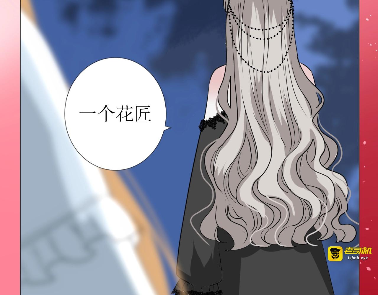 第13话 地牢里的玫瑰 第 89 页