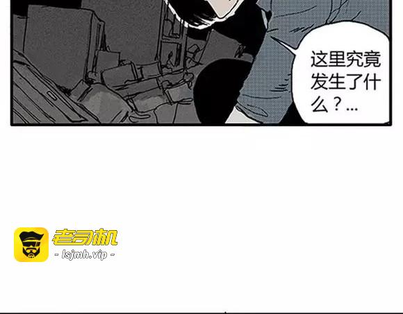 地狱谷#9 片刻的寂静 第 51 页