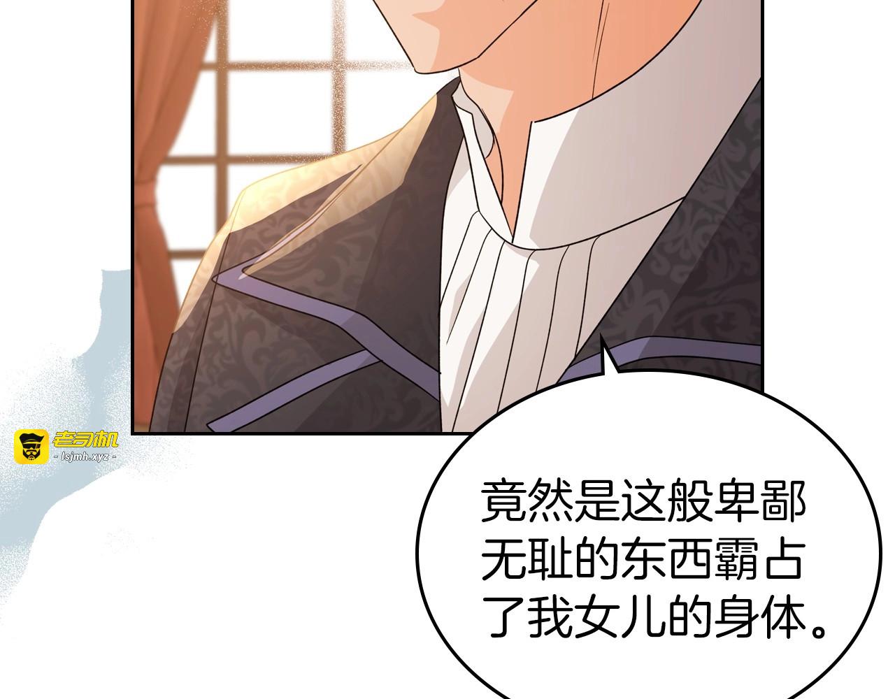 第40话 坦诚相待 第 25 页