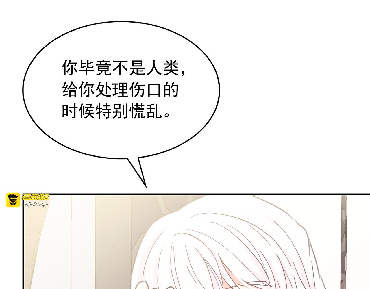 第70话 表明心意 第 29 页