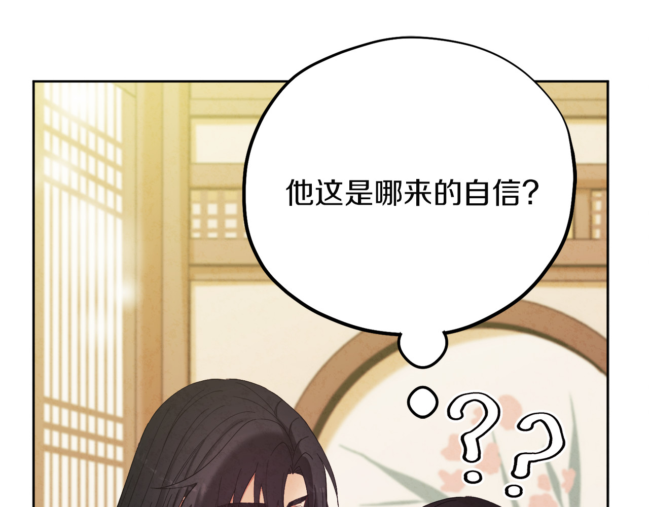 第31话 给你权力 第 82 页
