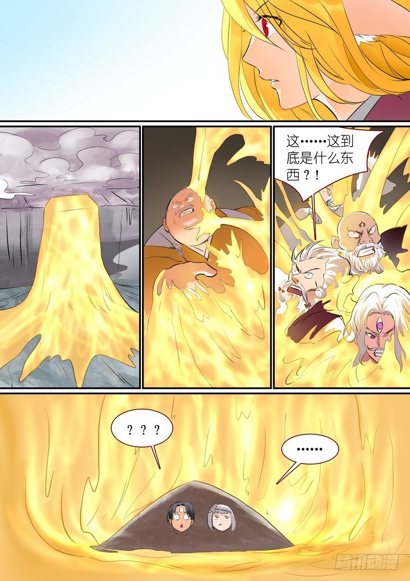 总267·好久不见 第 12 页