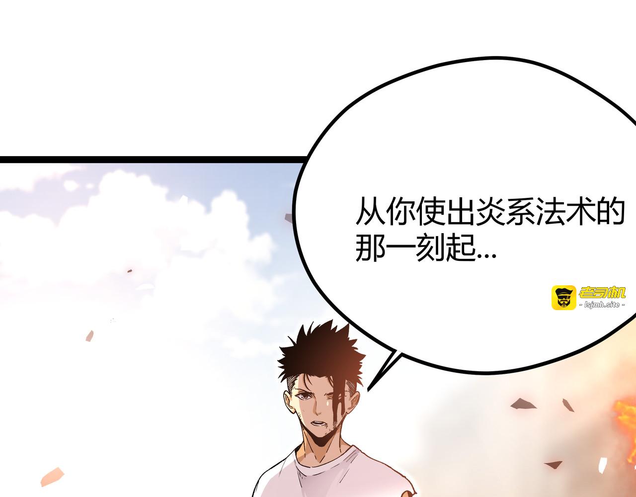第3话：重生就碰瓷！你服不服？ 第 85 页