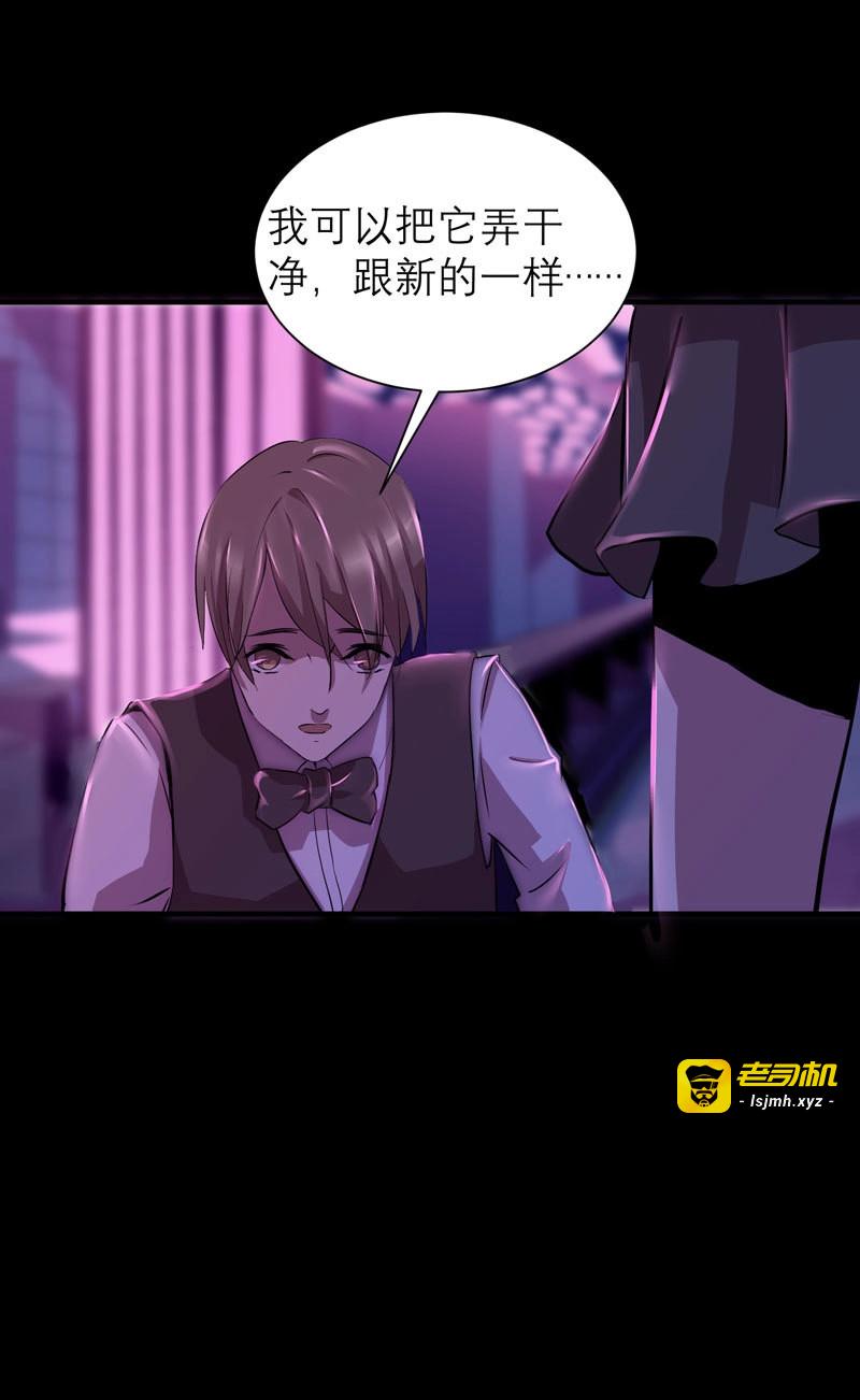 第16话 这里可是社会啊小朋友！ 第 37 页