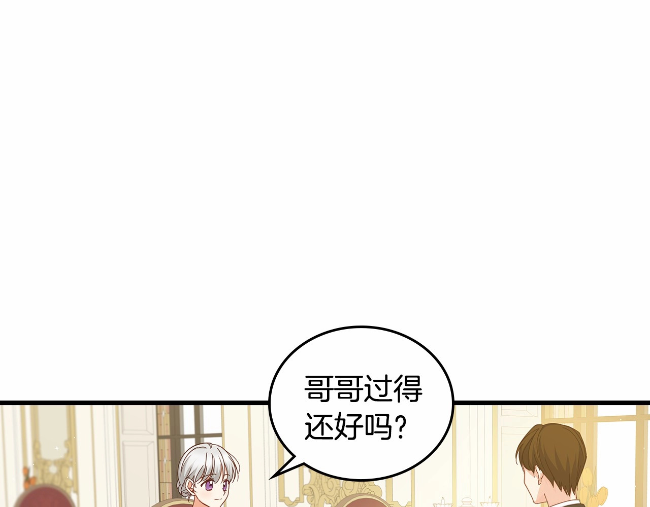 第38话 送给哥哥的礼物 第 28 页