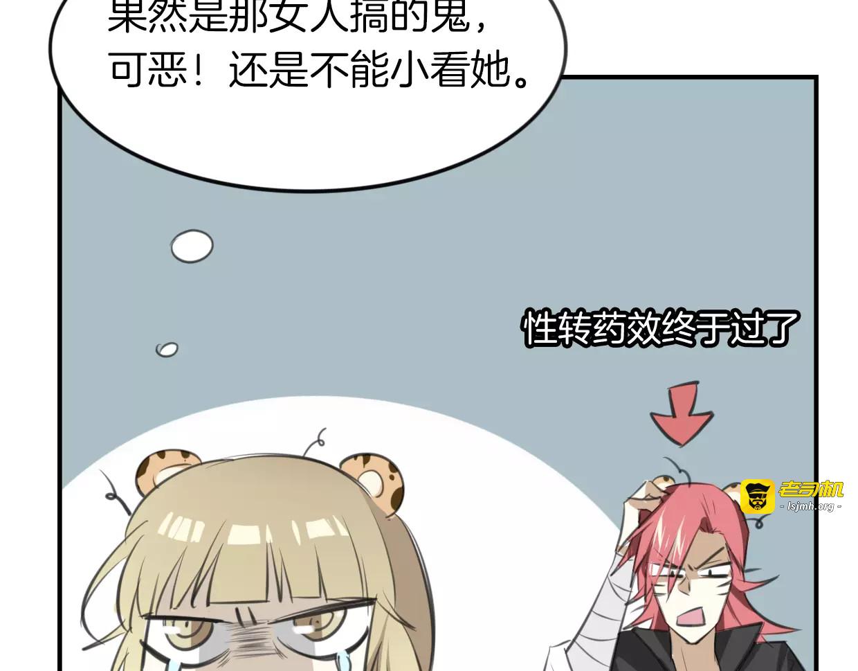 第19话 迷之预感 第 41 页