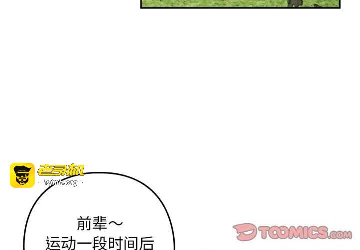 第41话 第 3 页