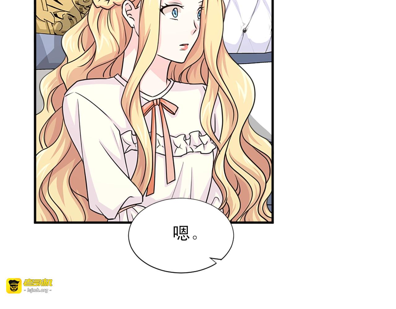 第46话 跟我结婚 第 35 页