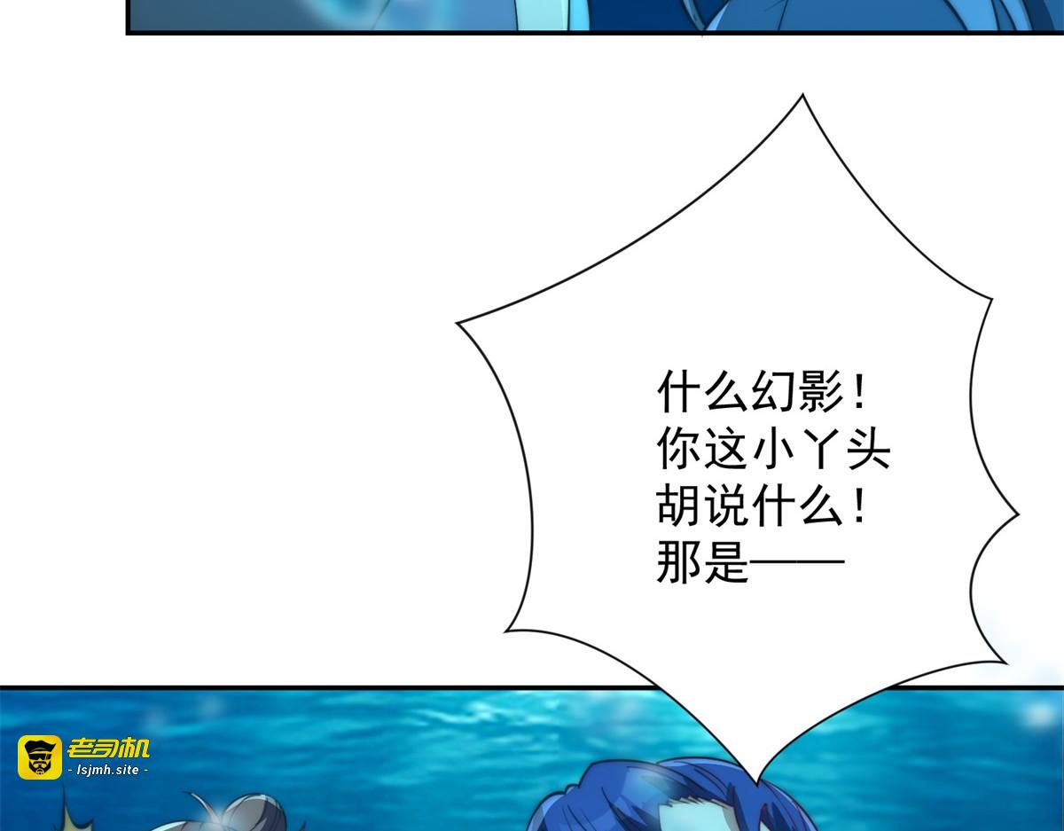 第15话 圣焰不灭术 第 51 页