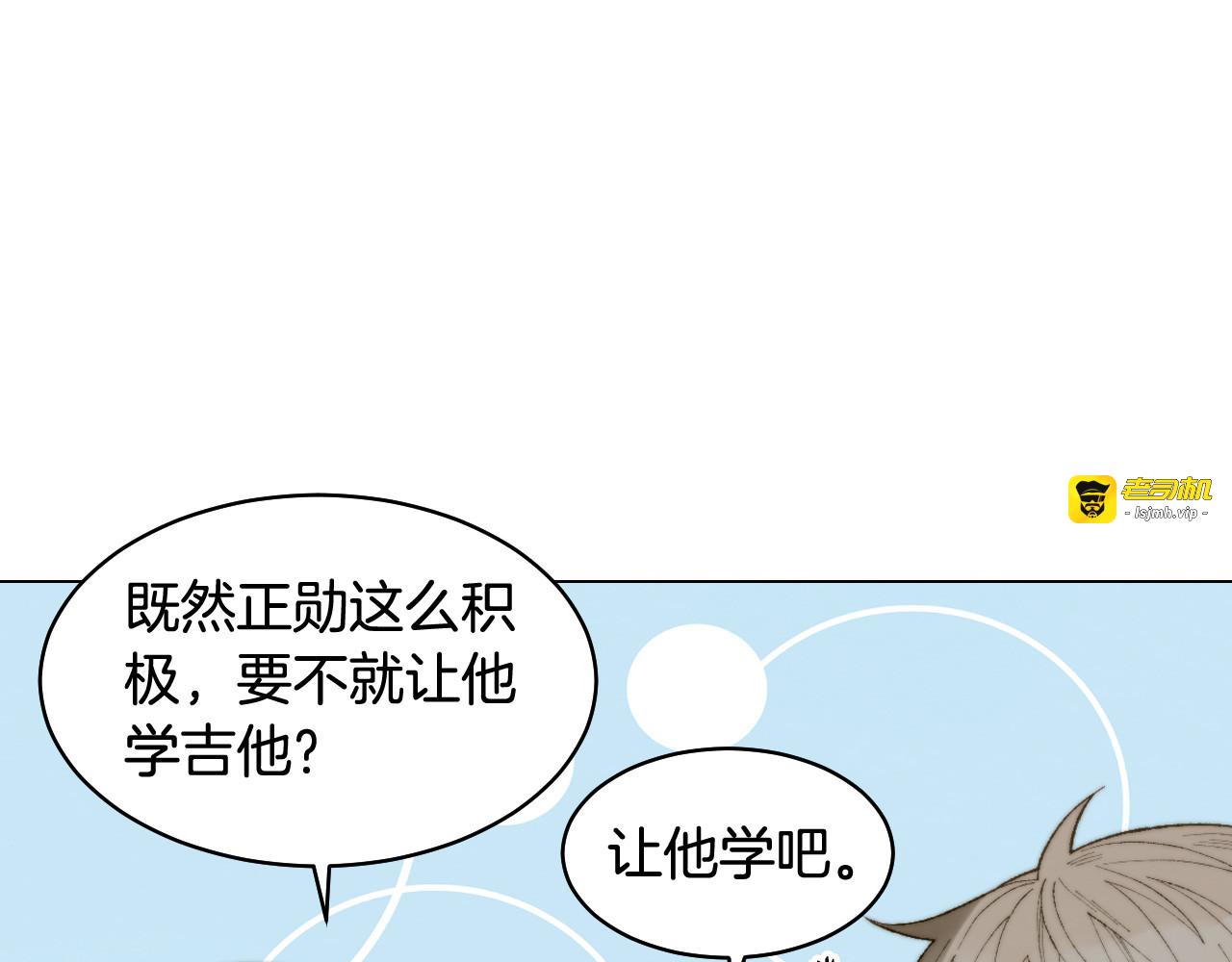 青春特别篇21 不愿放弃 第 85 页