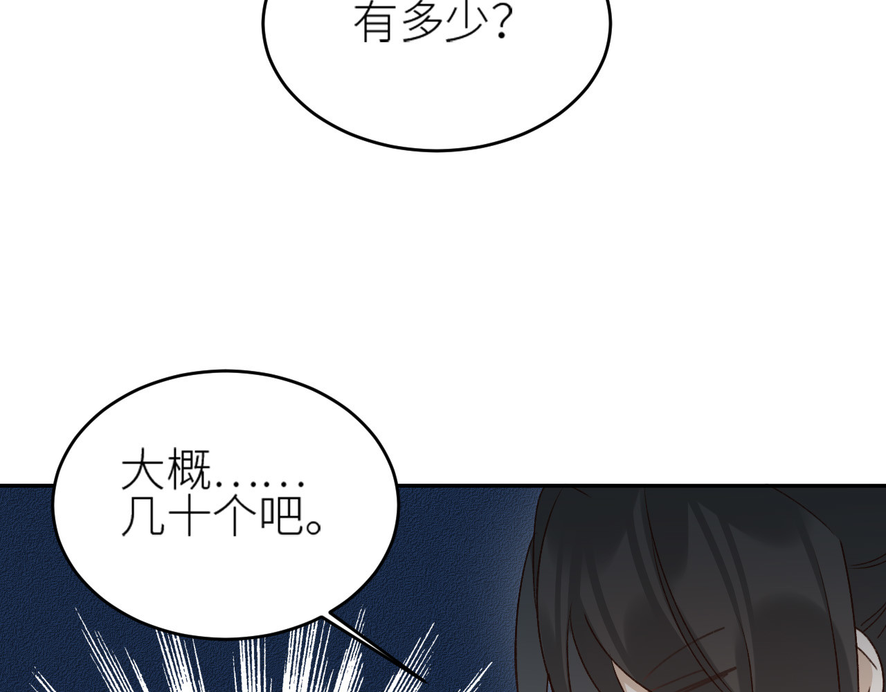 第59话：如果是你,又有何难？ 第 20 页