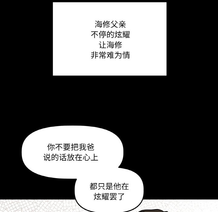 第11话 第 74 页