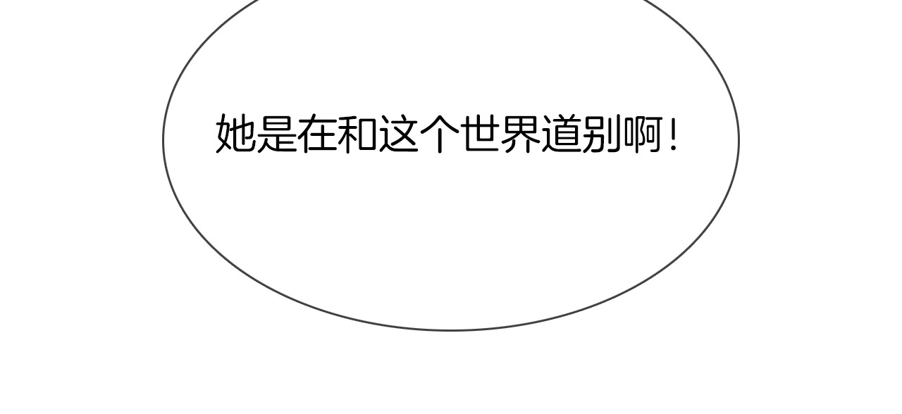 第17话 网络暴力之骇 第 154 页