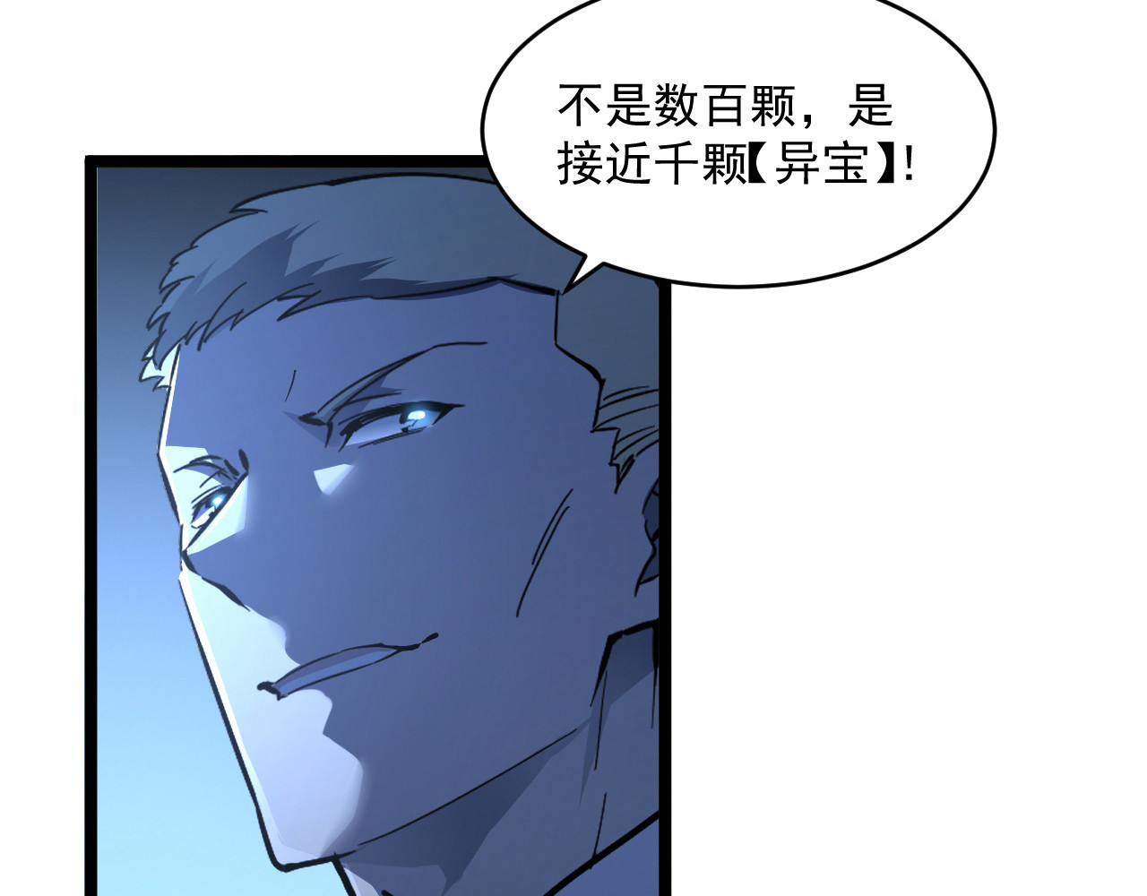 第064话 深入基地禁区 第 46 页