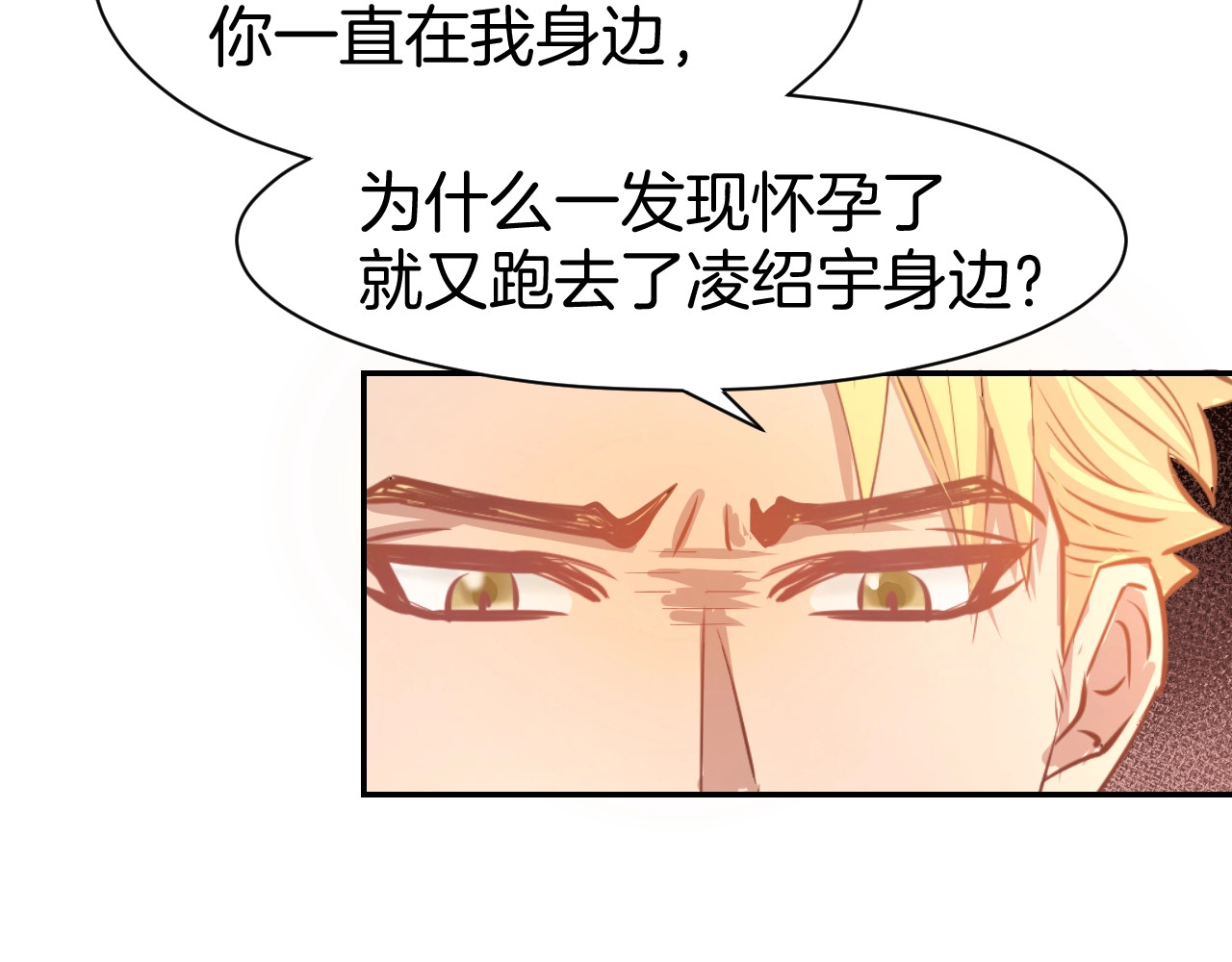 第59话 女二的翻身时机？ 第 50 页