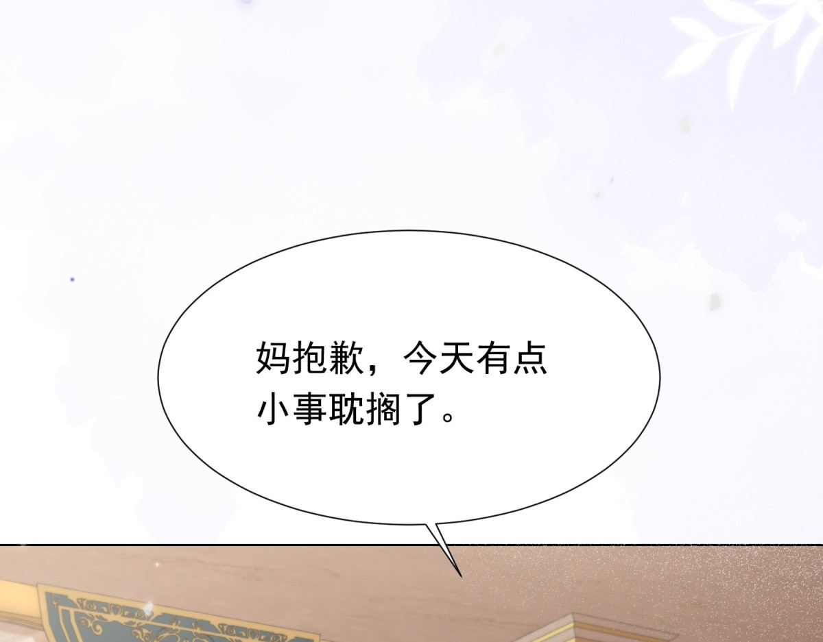 第22话 这好戏我可不能错过！ 第 30 页
