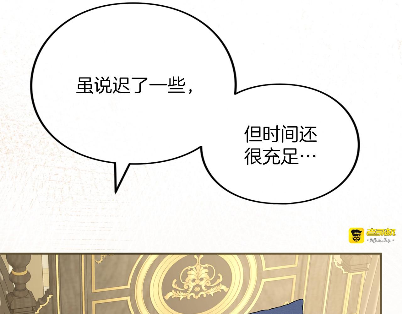 第41话 受到祝福 第 71 页