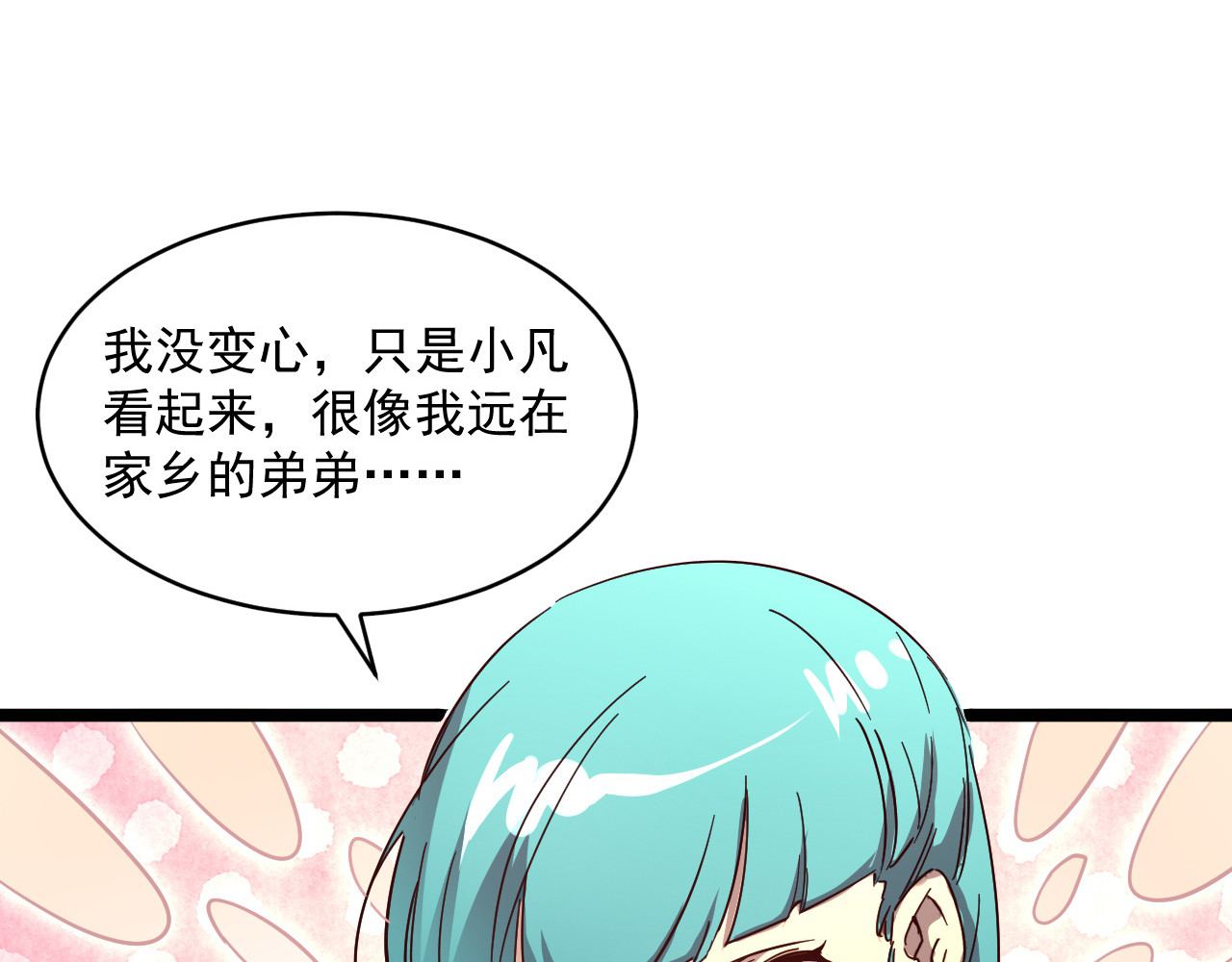 第021话 雨岩山狩猎行动！ 第 40 页