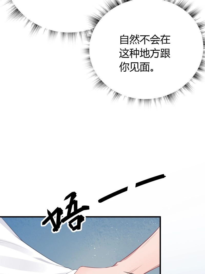 第26话 第二十一话 诱敌 第 10 页
