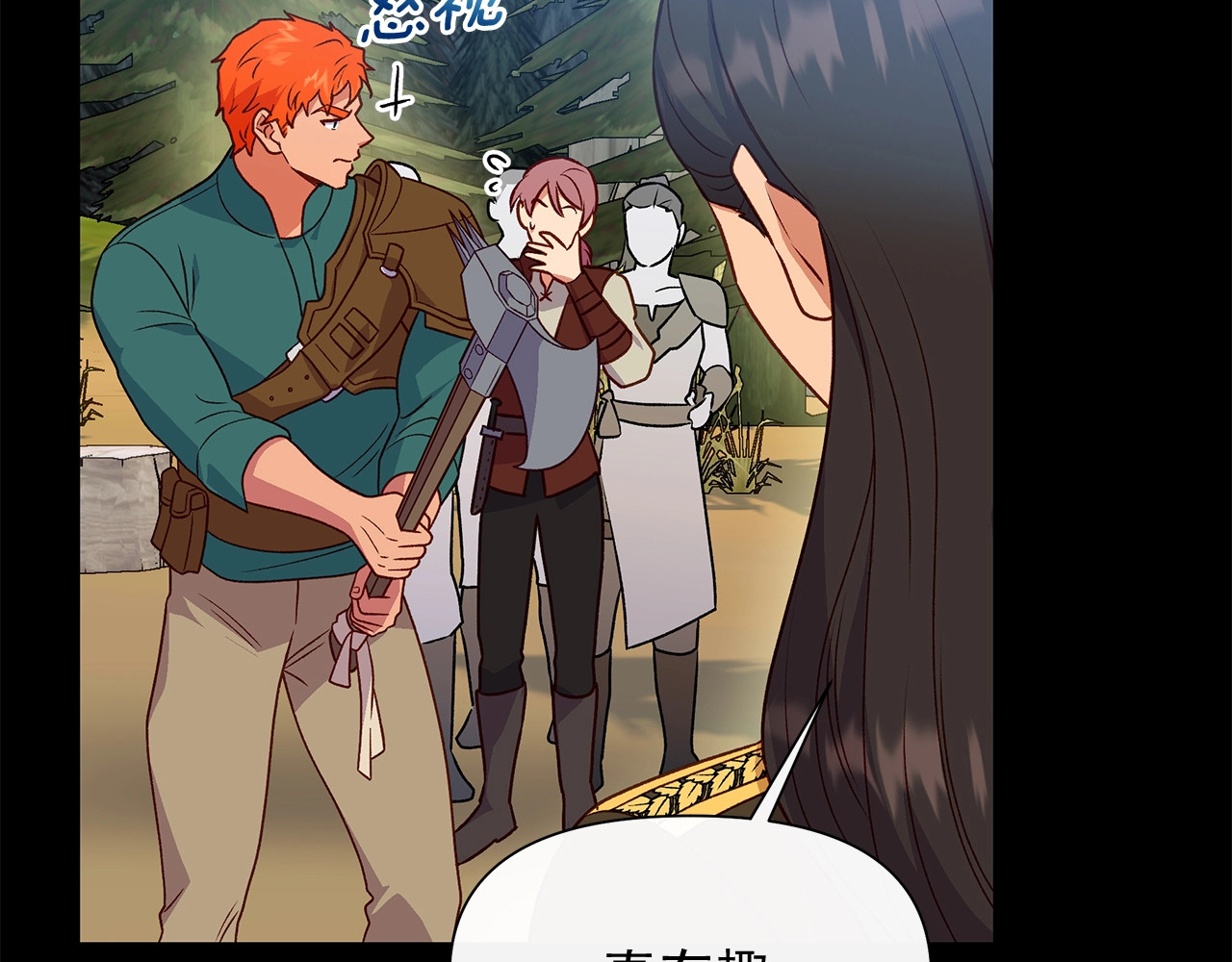 第149话 大打出手的初见 第 132 页