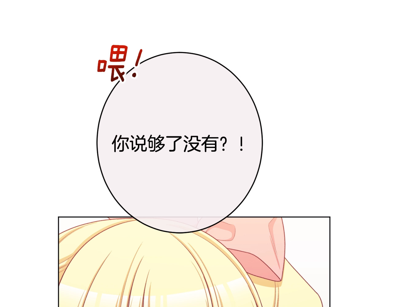 番外6 隐瞒 第 18 页