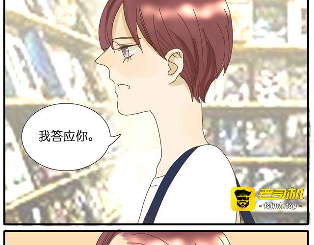 第26话 做我女朋友好不好 第 57 页