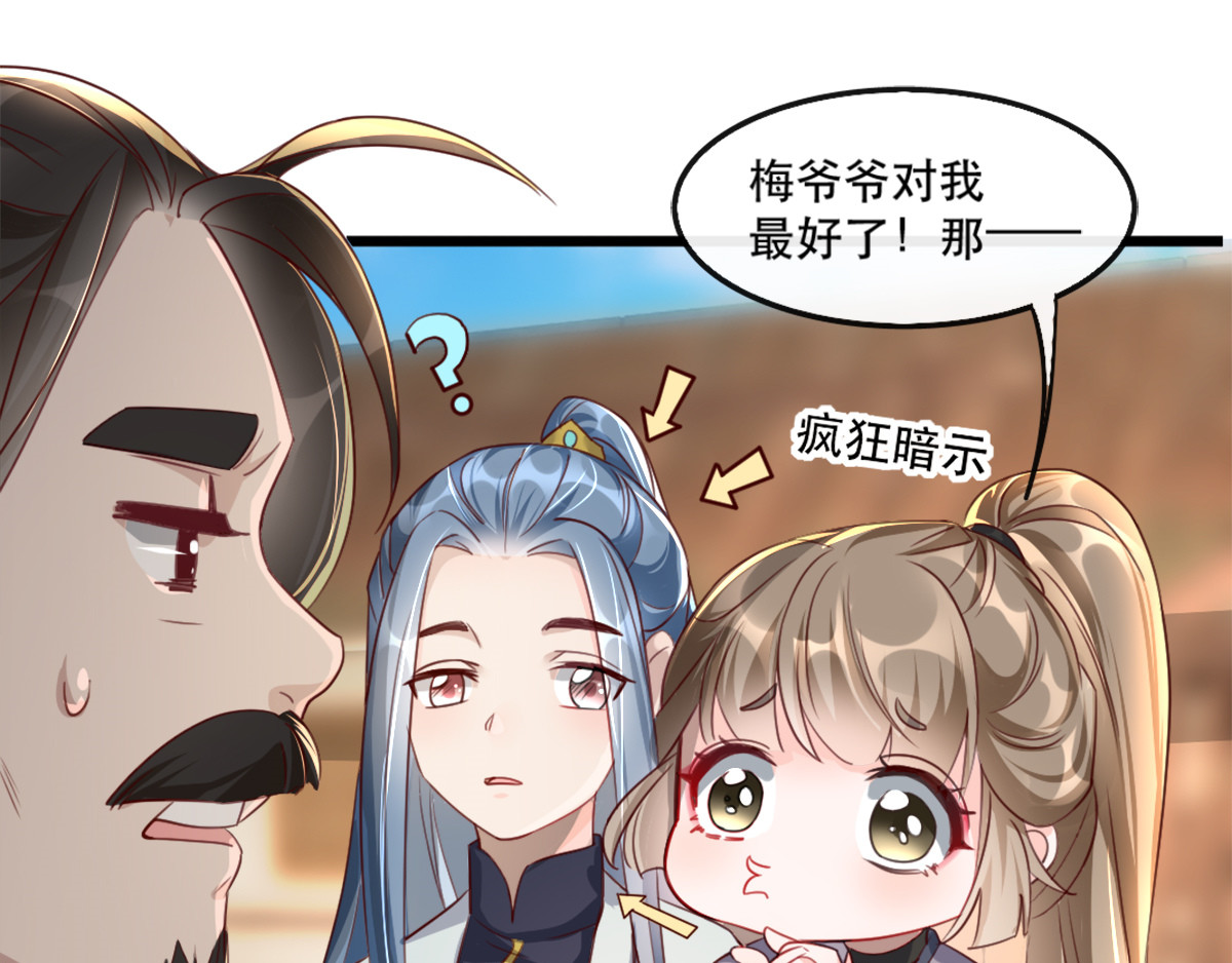 第86话 仅剩一年寿命 第 14 页