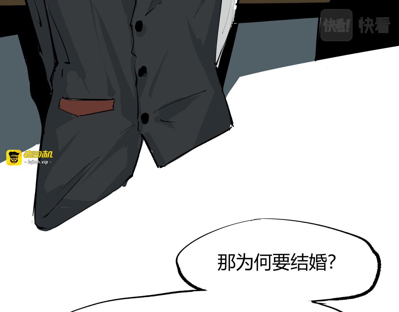 第92话 对角戏 第 141 页