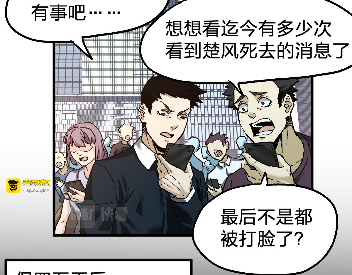 第170话 突破 第 25 页