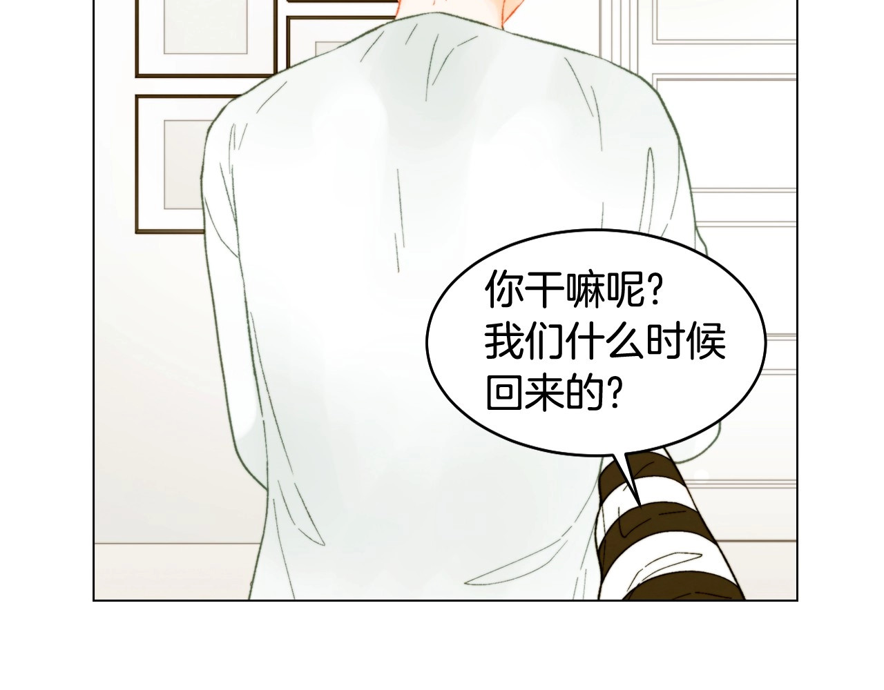 番外19 壮壮今天要出来啦 第 68 页