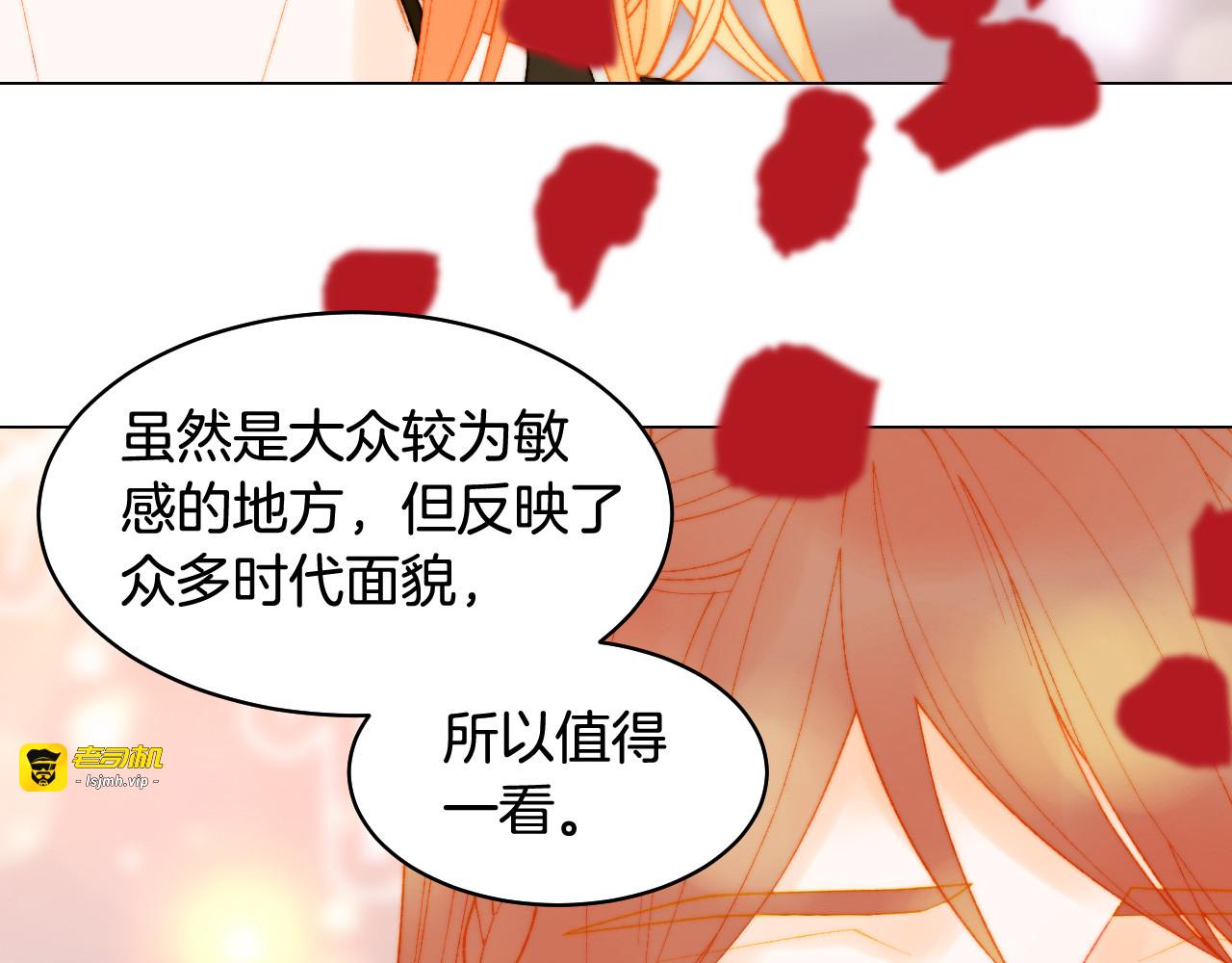 最终篇 真正的自己 第 109 页