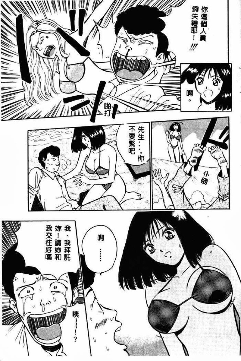 桃乳娘2 第1话 - 28