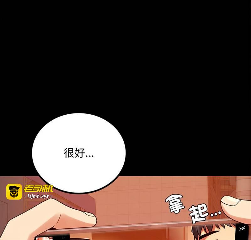 第25话 第 5 页