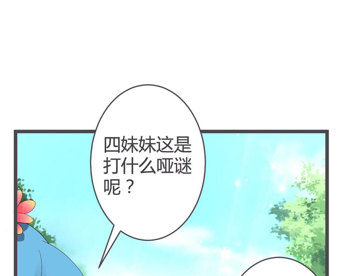 第26话 第 68 页