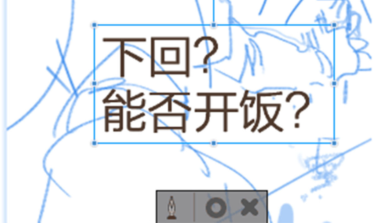 第177话 舌尖上的昆仑 第 180 页